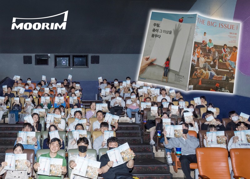 빅이슈코리아가 개최한 ‘무림가족에게 감사드림’ 행사, 사진=무림페이퍼 제공