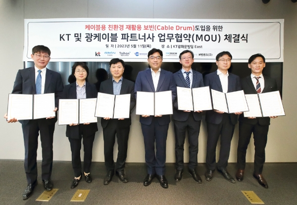 서울 광화문에 소재한 KT East사옥에서 LS전선 등 5개 광케이블사, 보빈뱅크와 ‘친환경 케이블 보빈 도입을 위한 업무협약(MOU)을 체결했다고 12일 밝혔다.사진 왼쪽부터 가온전선 박종구 부문장, 대한광통신 이진철 부문장, 머큐리 김종협 사장, KT 조훈 SCM전략실장, LS전선 이동욱 통신사업부장, 이에스테크 황병선 대표이사, 보빈뱅크 김용석 대표이사
