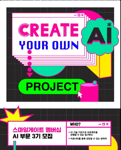 제공:스마일게이트 퓨처랩