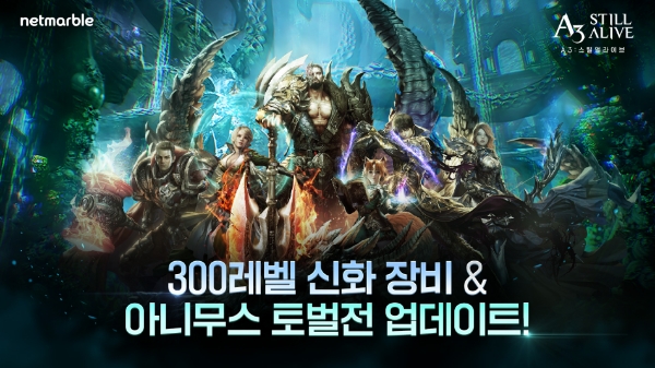 이미지 = 넷마블 제공