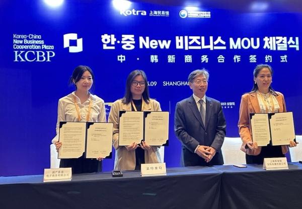 모다모다와 상하이 위엔찬 시디 E-커머스社의 MOU 체결식