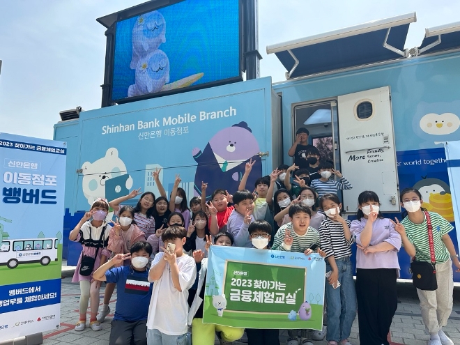 사진 = 신한은행 제공