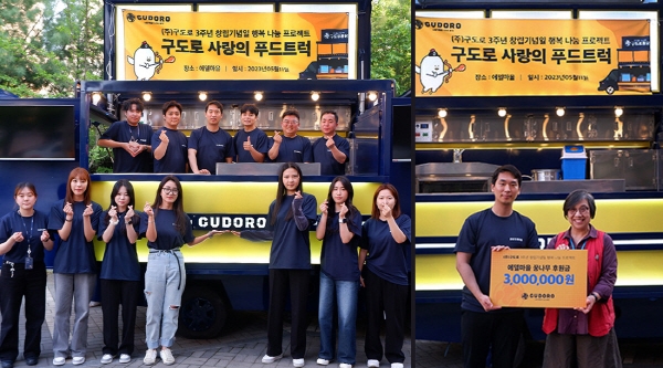 구도로통닭, 창립기념일 맞아 보육원 봉사활동·기부 진행