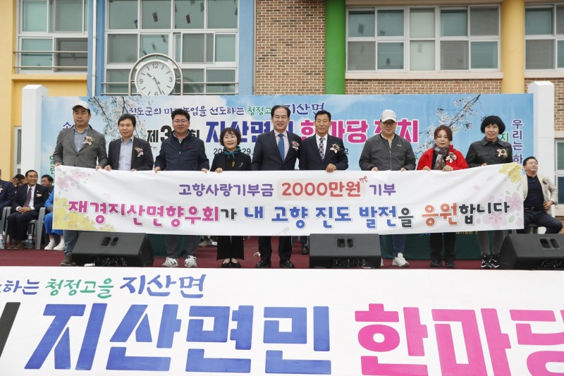 고향사랑기부제 동참 (사진제공 = 진도군)