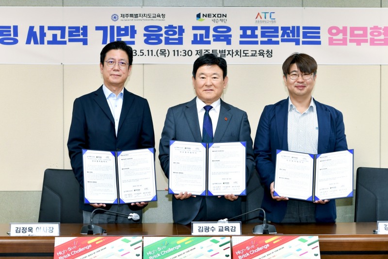 왼쪽부터 넥슨재단 김정욱 이사장, 제주특별자치도교육청 김광수 교육감, 초등컴퓨팅교사협회 강성현 협회장.