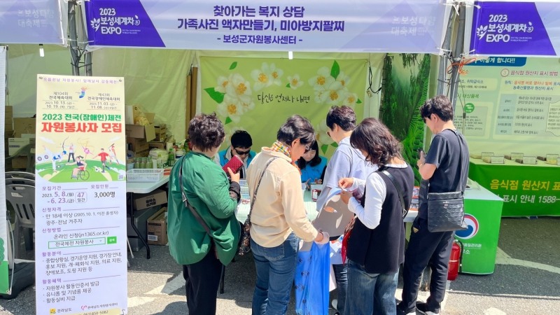 보성세계차엑스포 (사진제공 = 보성군)