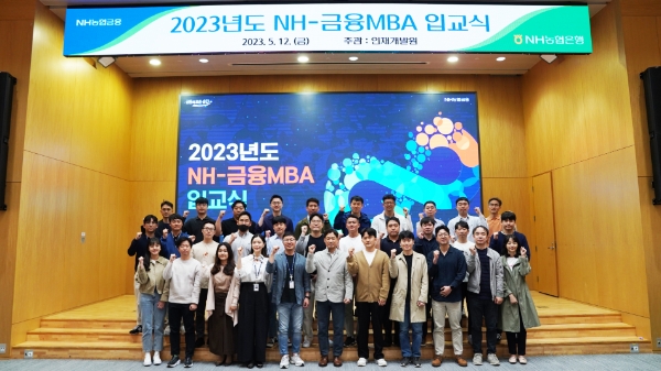 입교식 종료 후 College별 단체 기념촬영을 하고 있다. /사진 = NH농협은행 제공