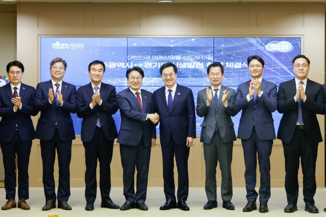 12일 오후 광주광역시청에서 열린 경기도‧광주광역시 상생발전 업무협약식에서 김동연 경기도지사가 강기정 광주광역시장과 상생발전 합의문에 서명을 하고 기념촬영을 하고 있다.