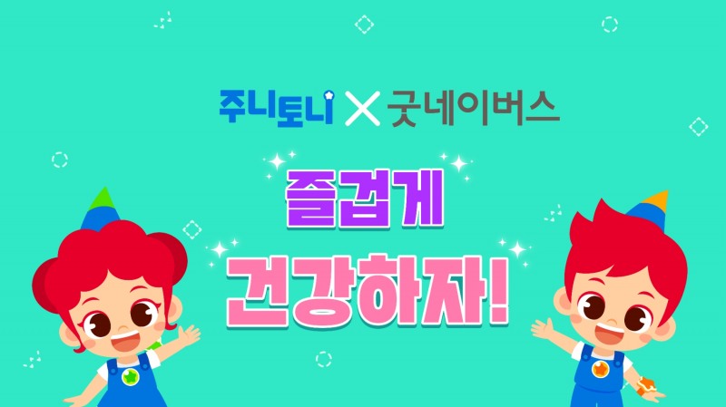 사진 출처=키즈캐슬