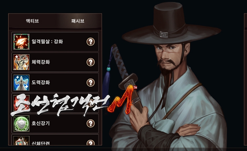 인기 모바일 MMORPG '조선협객전M', 스승의 날 감사 이벤트