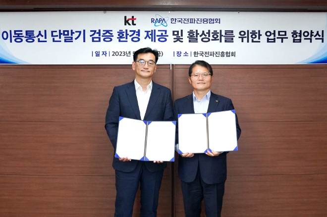 KT는 지난 12일 한국전파진흥협회(이하 RAPA)와 국가 산업 활성화를 위해 이동통신 단말 검증 환경 제공 업무협약(MOU)을 체결했다. KT 디바이스사업본부장 김병균 상무(좌)와 RAPA 송정수 상근부회장이 이동통신 단말기 검증 환경 제공 관련 MOU를 맺고 기념사진을 찍고 있다. / 사진 = KT 제공