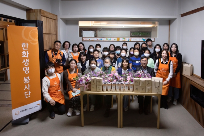 한화생명 임직원 봉사단과 민들레학교지역아동센터 아동 및 선생님들이 '카네이션 꽃 바구니 선물 만들기'를 진행한 후 기념촬영을 하고 있다.