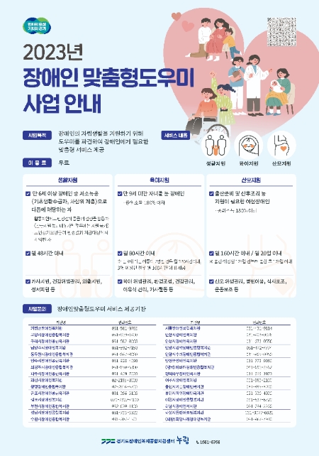 이미지 = 경기도 제공