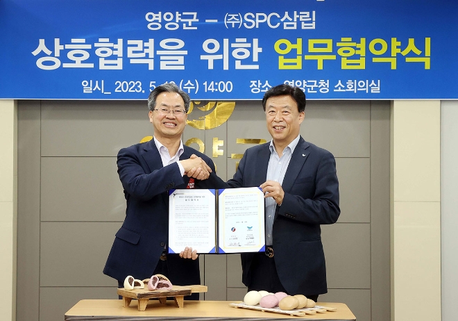 10일 경상북도 영양군청에서 진행한 ‘음식디미방 상화법 제품 개발 및 상품화를 위한 업무협약식’에서 (오른쪽부터) 박해만 SPC삼립 베이커리 부문 대표, 오도창 영양군수가 기념촬영을 하고 있다. / 사진 = SPC삼립 제공