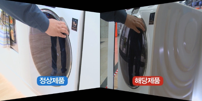 2014년 '세탁기 파손' 사태 당시 삼성이 공개한 제품 모습. /연합뉴스