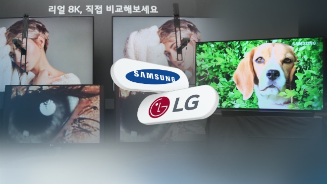 삼성-LG, 8K TV 화질 공방(CG) / 연합뉴스