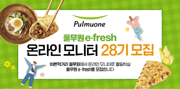 제공:풀무원