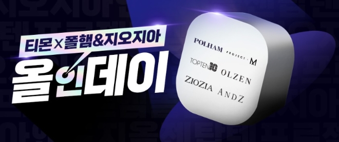 이미지=티몬 제공