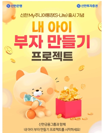 이미지=신한투자증권 제공