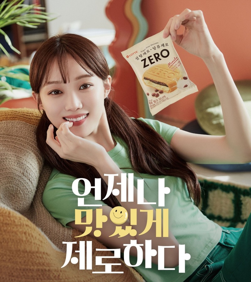 롯데웰푸드가 배우 이성경과 2년 연속 광고모델 계약을 맺었다. / 사진 = 롯데웰푸드 제공