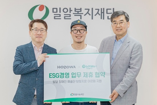 HOZOWA 신종훈 대표이사, 호조 작가, 밀알나눔재단 김인종 기빙플러스 본부장(왼쪽부터)