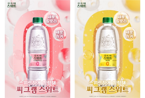 코카-콜라사 씨그램 ‘씨그램 스위트’ 2종 출시