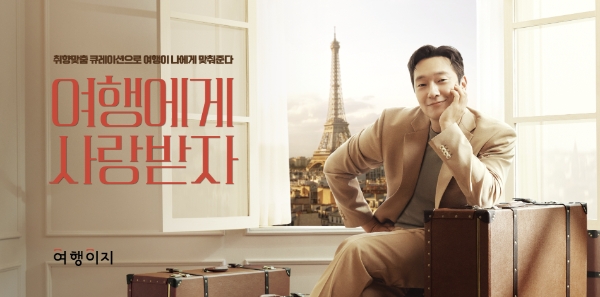 교원투어 여행이지, 배우 손석구 모델로 발탁