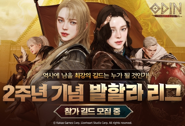 이미지=카카오게임즈 제공