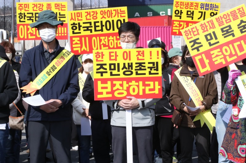 지난 3월 20일 오후 대전 대덕구 목상동 한국타이어 대전공장에 인근 아파트 입주민 100여 명이 모여 한국타이어 공장 화재로 인한 피해를 호소하며 공장 이전을 요구하는 집회를 열고 있다. / 사진 = 연합뉴스