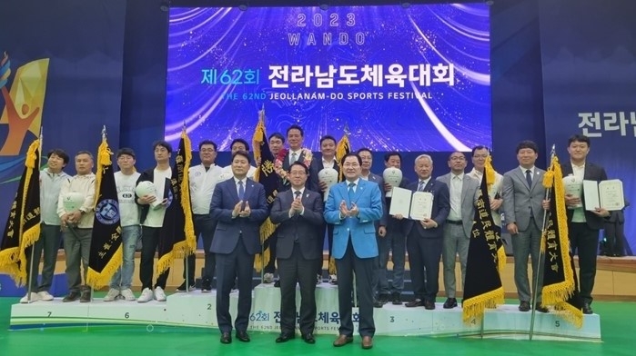 완도군, 제62회 전남 도민체육대회 폐막…"종합순위 5위"