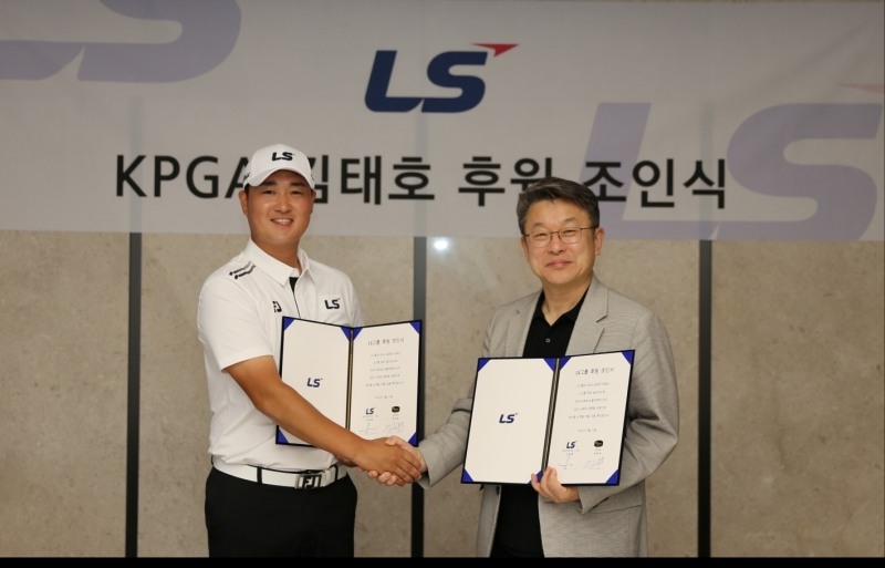 국가대표 출신 KPGA 김태호, LS그룹과 후원 계약 맺어