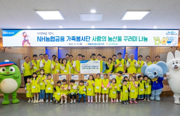 NH농협금융지주 가족봉사단은 15일, 서울 서초구 양재동에 소재 남서울농협 본점에서 가정의 달 맞이 사랑의 농산물 꾸러미 나눔을 실시했다. 이석준 NH농협금융지주회장(윗줄 오른쪽에서 네 번째)과 안용승 남서울농협 조합장(윗줄 왼쪽에서 네 번째) 및 가족봉사단원이 기념 촬영을 하고 있다. / 사진 = NH농협금융 제공