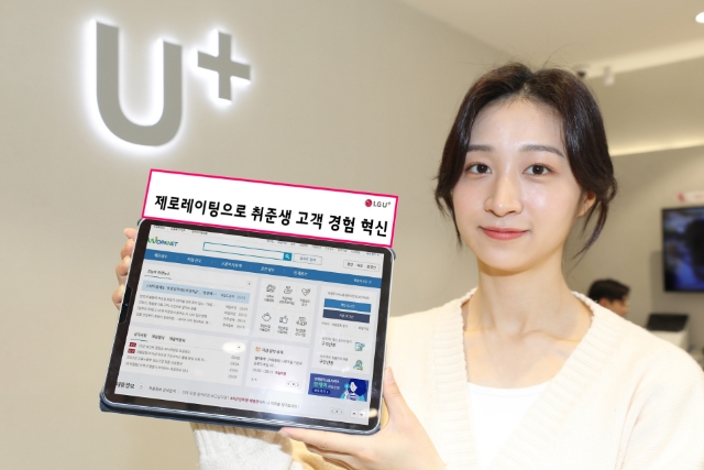 LG유플러스가 취업을 준비하는 고객들의 통신료 부담을 덜어주기 위해 구직 사이트 이용 시 데이터를 무료로 제공하는 ‘제로레이팅’을 실시한다고 16일 밝혔다. 사진은 LG유플러스 모델이 구직 사이트 제로레이팅 적용을 소개하는 모습./ 사진=LG유플러스 제공