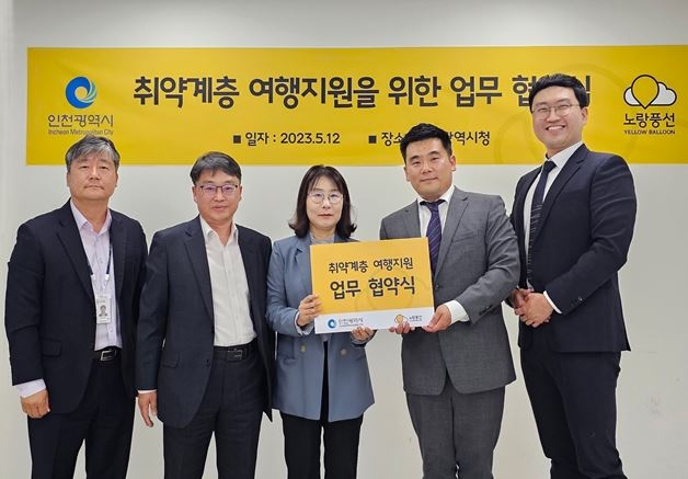 사진 = 인천광역시 제공