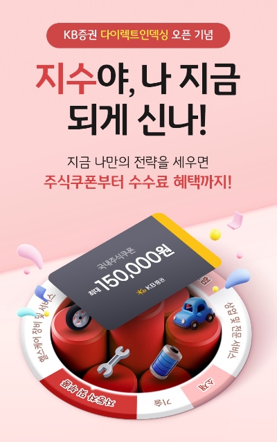 이미지=KB증권 제공