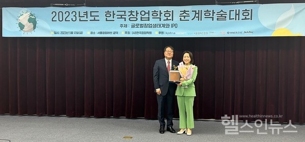 ㈜파인헬스케어신현경대표,2023한국창업학회에서AI기술혁신부문대상수상