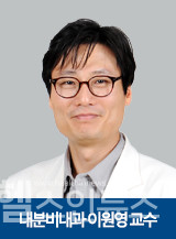 강북삼성병원내분비내과이원영교수