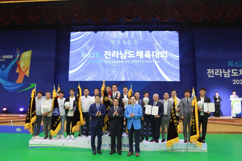 제62회 전라남도체육대회 폐회식 (사진제공 = 완도군)