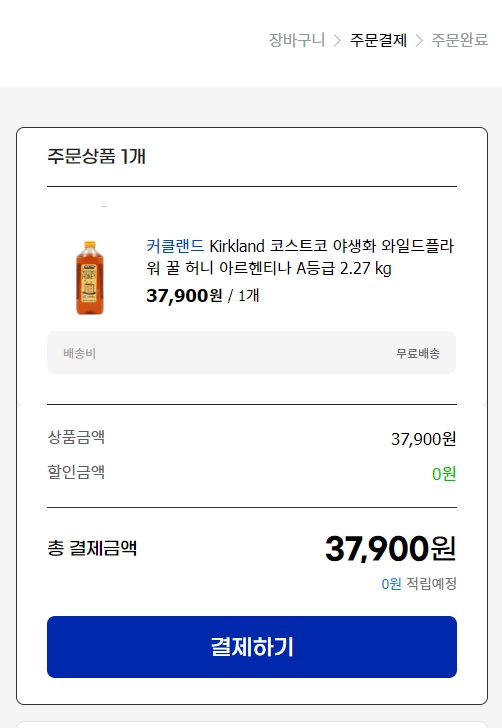 최종 결제가격이 처음 제시된 가격 보다 많이 높은 모습. 반면 쿠팡의 경우엔 비교가격보다 오히려 싸게 주문할수 있는 것으로 나타나 소비자들의 손품이 필요한 상황이다./ 사진 = 네이버쇼핑 캡처