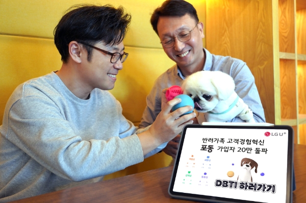 LG유플러스는 반려견 커뮤니티 겸 훈련서비스 플랫폼 '포동(For Dong)'이 가입자 수 20만명을 돌파했다고 16일 밝혔다. 사진은 LG유플러스 직원들이 강아지와 함께 포동의 DBTI 테스트를 진행하고 있는 모습./ 사진=LG유플러스 제공