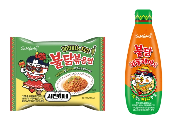 할라피뇨치즈불닭볶음면, 불닭치폴레마요 / 이미지 = 삼양식품 제공