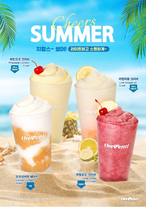 더벤티, 여름 시즌메뉴 열대과일 블렌디드 4종 출시