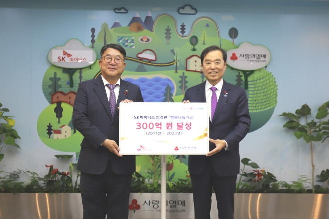 지난 16일 서울시 중구 사랑의열매 회관에서 SK하이닉스 임직원들의 ‘행복나눔기금 300억 원 달성 기념행사’가 진행됐다. (왼쪽 SK하이닉스 김동섭 사장, 오른쪽 사랑의열매 김병준 회장) / 사진 = 사랑의열매