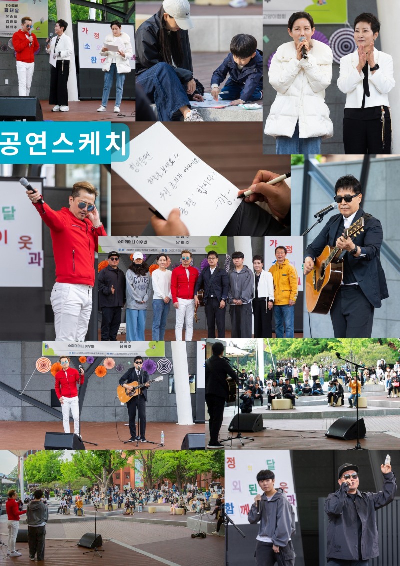 하야로비 김태윤 이사장, MR2.이민규 가정의 달 생명사랑 체험 형 콘서트 개최
