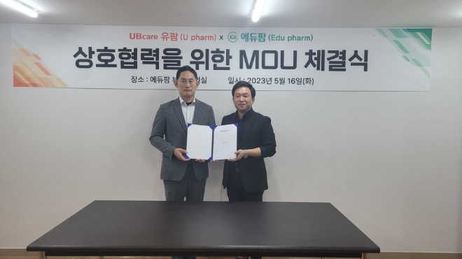 유비케어가 지난 16일 부산 사상구 에듀팜 본사에서 에듀팜과 MOU를 체결했다. 사진은 왼쪽에서부터 유비케어 약국사업팀 강성길 팀장, 에듀팜 박성환 대표/ 사진=GC 제공