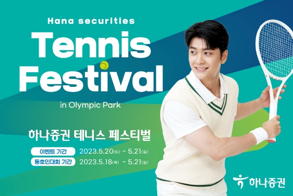 이미지=하나증권 제공