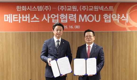 신영욱 ㈜교원 대표이사(왼쪽), 어성철 한화시스템 대표이사