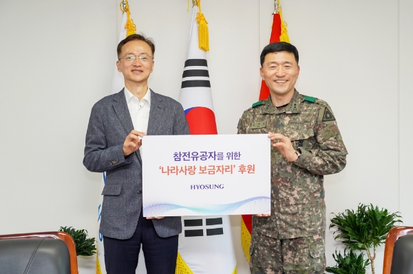 효성이 16일 육군본부를 찾아 참전유공자를 위한 나라사랑 보금자리 후원금을 전달했다. 이정원 효성 커뮤니케이션실장(왼쪽), 고태남 육군 인사사령관(오른쪽)/ 사진=효성 제공