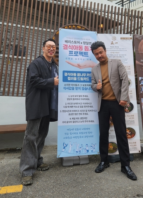 베리스토어, 도사 정일면과 결식우려아동후원 MOU