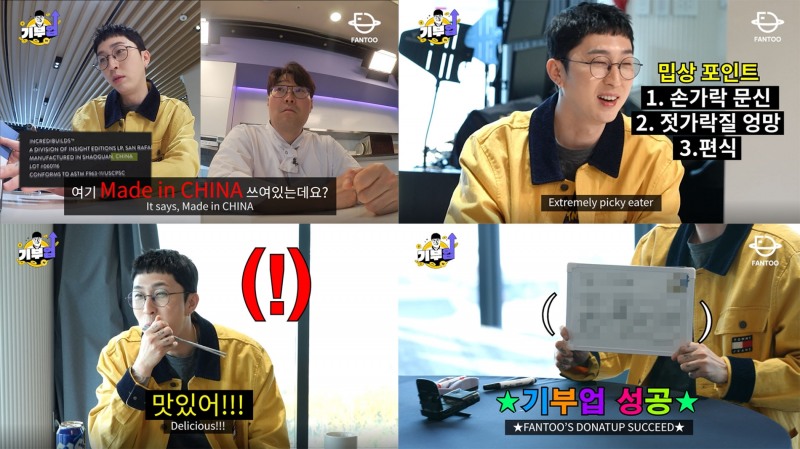 오세득 쉐프의 레시피 ‘팬투의 기부업’ 오늘 6시 첫 공개